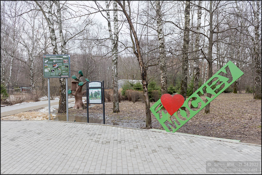 © 19.04.2022, Sirius_MSK Бирюлёвский дендропарк, 19.04.2022