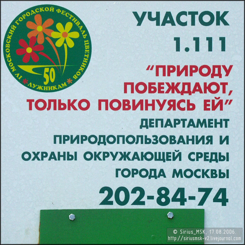 IV МГФЦиЛД «50 Лужникам», 17.08.2006