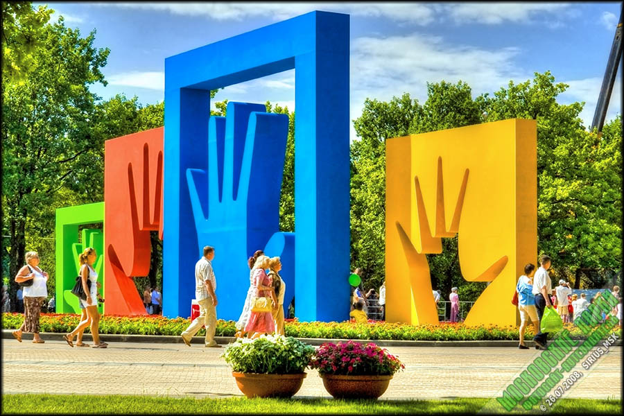 Осторожно беспилотные парк 50 летия октября. Парк 50 летия октября. Парк 50 летия октября ладошки. Парк 50 летия октября ладошки. Парк 50-летия октября москва.